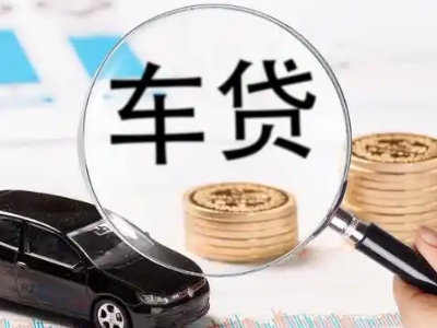 辽阳车辆抵押贷款什么情况会被认定为是违规?